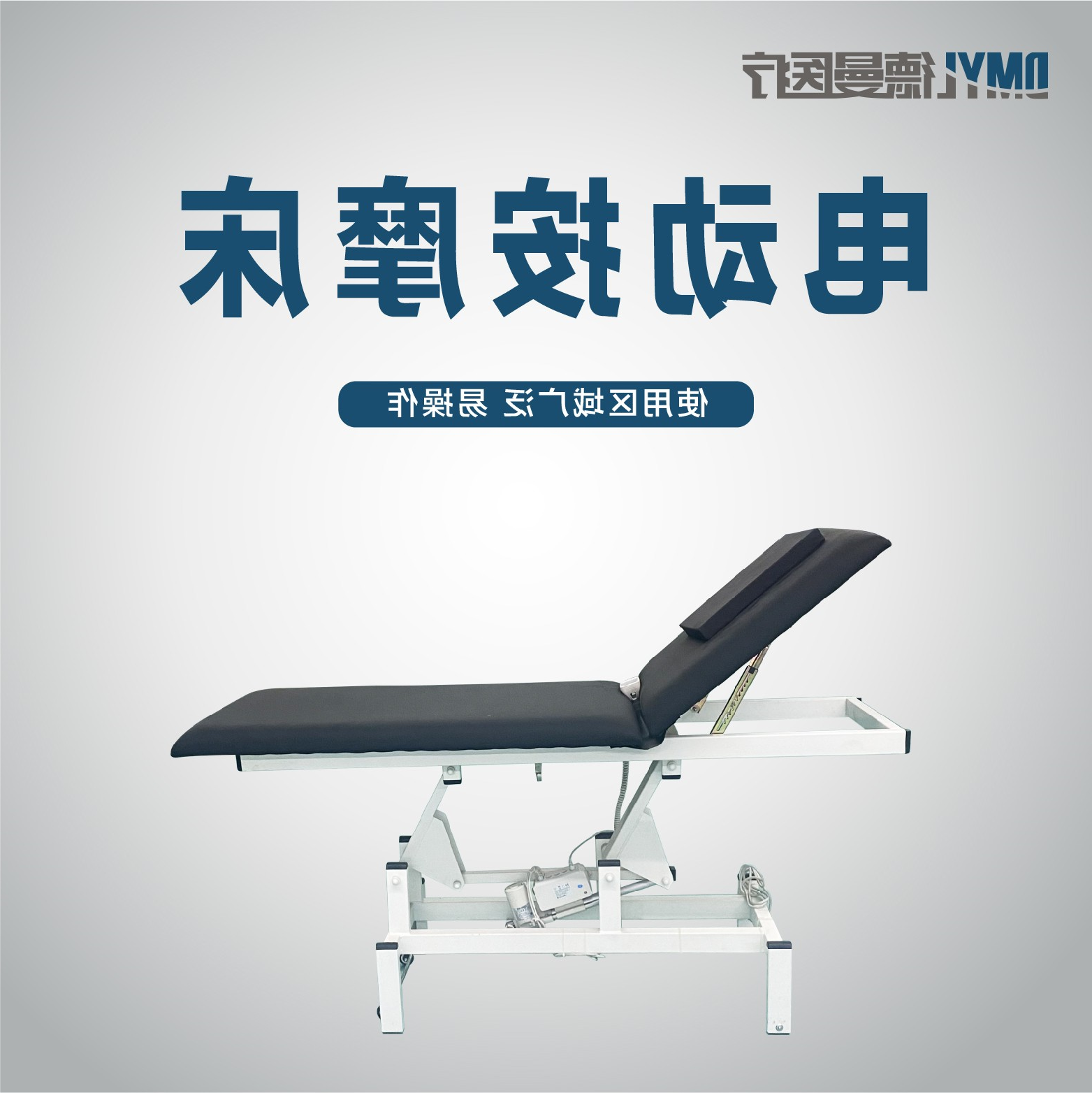 电动病床主图_画板 1 副本 5.jpg