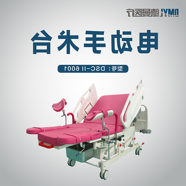 电动病床主图_画板 1 副本 21.jpg