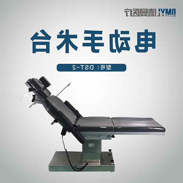 电动病床主图-14.jpg 电动病床主图-14.jpg