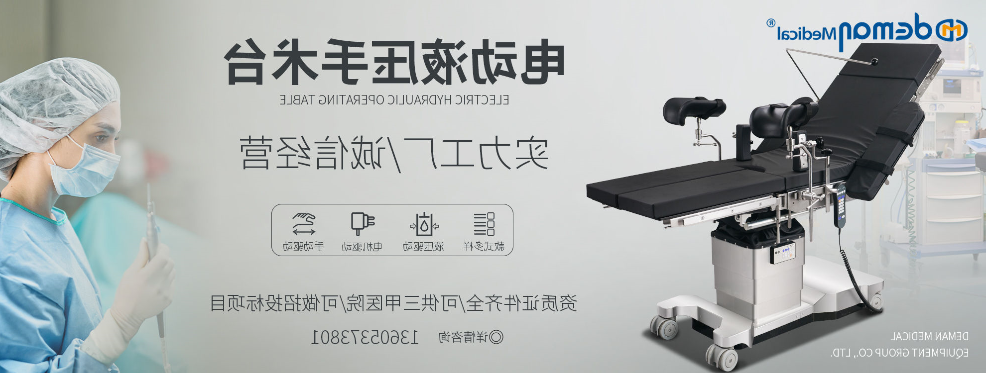 山东ROR体育
设备集团有限公司